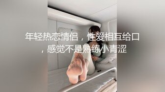 骚浪国企女高管，重型坦克，必须要双管齐下才爽【看简 介同城免费约炮】