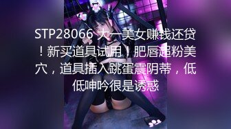 《魔手外购极品CP》女蹲厕针孔偸拍各种女人方便~有熟女有良家少妇有年轻小姐姐~特写全景逼脸同框~看点十足 (5)