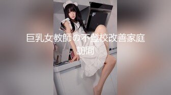 巨乳女教師の不登校改善家庭訪問