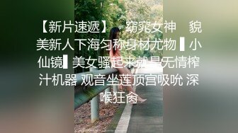 STP32463 校园女神 00后清纯学妹，同学老师眼中的乖乖女私下超级反差，扒开大腿插到子宫，直呼受不了，清纯与风骚并存