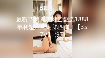 ✿迷玩妈妈✿ 好奇恋母小胖子下药迷玩生母3 醉酒的妈妈聚会回来中我招 居然还穿着黑丝似乎被操过 玩屁眼无比黏滑骚穴