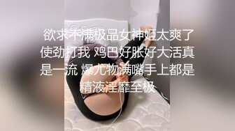  欲求不满极品女神姬太爽了使劲打我 鸡巴好胀好大活真是一流 爆尤物满嘴手上都是精液淫靡至极