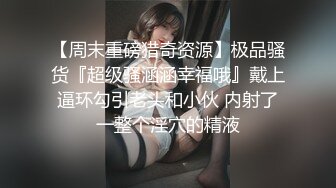 露脸才是王道！推特微博可盐可甜百变极品网红嫩妹【吃定你】私拍~紫薇打炮洗澡骚的一批 (20)