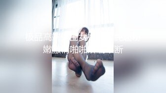 极品美女被各种姿势操爆