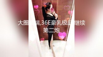 屌丝女神有钱人小母狗！颜值在线清高拜金露脸美女大学生被金主包养，日常各种不雅性爱自拍流出