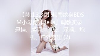 人气主播【轻轻河边草】美乳蜜桃臀~无套约啪~白浆滚滚流~！极品大胸