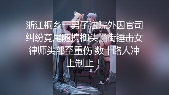 舔B第一次拍视频，求支持