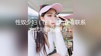  白皙性感女神 身材一级棒女神嫩模fitnessbaby现役模特儿要求按摩师给予特殊服务