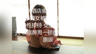 【新速片遞】  【超美豪乳❤️肉丝】爆乳女神『果如CC』最新高价定制 风骚白领上班没穿内衣被发现 脱下来的超薄肉丝塞进逼里面 