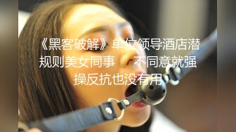 人妖系列之完全女性化的极品身材温柔俩妖妖喜欢玩轻微SM小鸡鸡用铁环套住了脖子上铁链拴住拉着口给舔