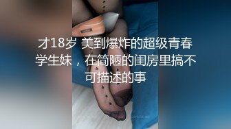 偷加厨师小哥哥微信,趁他上厕所在隔壁勾引他,他直接厕所开鲁