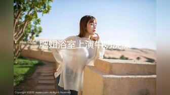 【最新泄密清纯美少女车震口爆】口活技术一般，口起来很认真~1