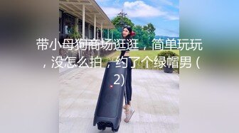 公厕调教啪啪操美腿乖乖女 无套激情抽插 趴下内内穿衣服直接操 爆精内射 拔屌无情