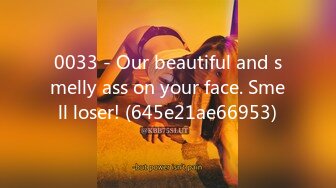 0033 - Our beautiful and smelly ass on your face. Smell loser! (645e21ae66953)