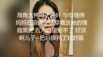 贵在露脸老姐不让拍，爽以后就随意了-女仆-熟妇