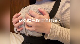  黑客破解家庭网络摄像头偷拍 两个巨乳少妇日常生活在客厅和老公啪啪