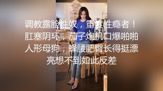 推特优质小夫妻【MANGO】情趣自拍 娇妻和肌肉单男3P被后入操的嗷嗷