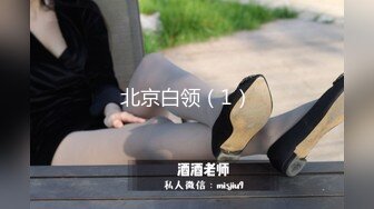 最新流出NTR骚妻性感极品崇黑讨黑BBC女神【爱已婚少妇】私拍②，被黑驴屌花式爆肏3P生猛，国屌已经满足不了了 (3)