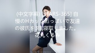 【新速片遞】 出租屋操好身材年轻小美女，又圆又翘的屁股骑在鸡巴上感受很销魂啊，抱着啪啪大力抽送，大长腿扛着耸动【水印】[1.39G/MP4/18:21]