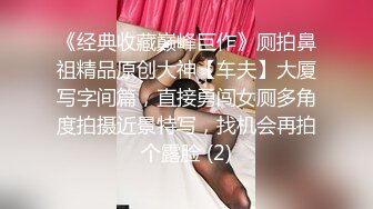 麻豆传媒《机灵可爱小叫花》强诱僧人犯色戒 新晋女神 韩诗雨