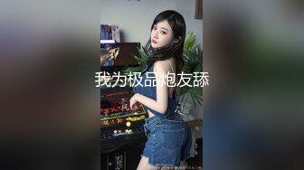 麻豆传媒代理新作ODE-006《夜店捡尸猛烈激操》无套怼着爆操极品纹身美女 高清720P原版首发