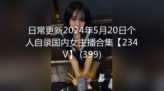 甜甜气质小美女被大鸡巴猛男哪里撞击操穴啪啪全身晃动真销魂