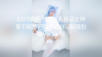 10/3最新 气质新人极品女神罢不能岔开腿掰穴自慰超级粉嫩VIP1196