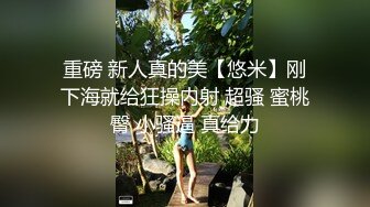 高颜值四姐妹造福粉丝,线下约啪两狼友