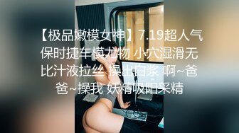 强制高潮 超顶究极湿嫩粉鲍无毛女神 MoMo 调教计划3.0 另类阳具爆插蜜穴 白浆溢出完全痉挛崩坏