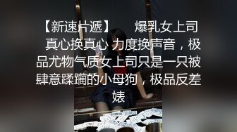 【上】爸爸的脚好闻么,骚逼～ 粗口调教丁字裤骚受