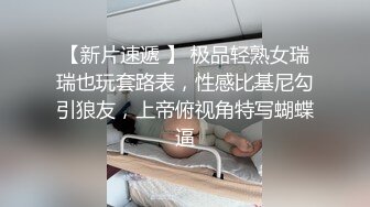 P站20万粉华裔网黄「北京瑶瑶」「Lonelymeow」OF旅游性爱日记 3P百合爆菊潮吹露出【第九弹】 (1)