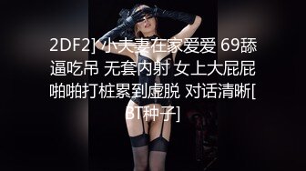 午夜7寻花徒弟约越南大奶妹，性感吊带舌吻互摸，舔逼手指扣穴特写口交，69翘起屁股后入大屁股猛操