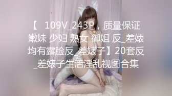 激情4P大战！【秋香】极品美女被三个禽兽不当人~疯狂玩弄发泄兽欲~口爆颜射喝尿蹂躏！【108V 】 (114)