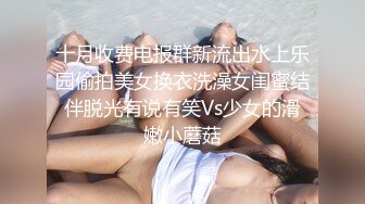 【推荐观看】师生乱伦～天菜体育生被教练掰弯开苞