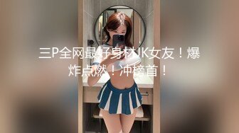 【极品❤️小热巴】Una尤奈✿ 迷奸上门瑜伽女教练 曼妙紧致身材爆乳沟壑 凸激樱桃温润口舌 爆肏多汁蜜穴飙射