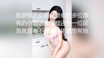 ⚫️⚫️技术型厕拍达人商场女厕隔板缝洞中全方位偸拍多位少女少妇方便，近景特写又拍脸1080P高清