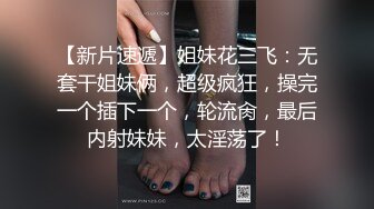 【新片速遞】台湾情侣泄密流出❤️大奶妹Sany和男友啪啪被曝光