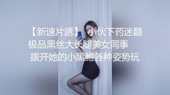 反差小可爱呆萌清纯小仙女〖柚子猫〗旗袍肉丝美女能拿到销冠的秘密