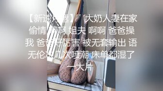  女同学被班上好几个了男生胁迫脱她衣服摸奶子,还掏出鸡巴让她吃,还插入她无毛白虎逼