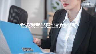 【新片速遞】  商场女厕全景偷拍白色短裤少妇的微毛小黑鲍