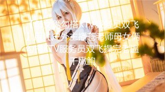 【国产版】[PMC-422]温芮欣 处女膜献给情欲按摩师学长 蜜桃影像传媒