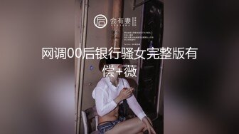 【网曝事件】谭义娟-15年旅游小姐全球大赛深港澳赛区亚军~潜规则视频流出！