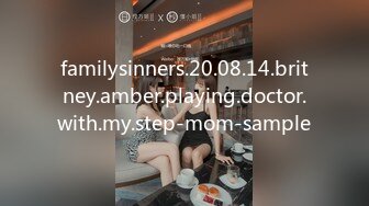 familysinners.20.08.14.britney.amber.playing.doctor.with.my.step-mom-sample