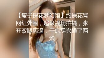 【新片速遞】广东宝安贵妇，老公出差❤️独自一人在家按耐不住空虚的心灵，摩擦摩擦，揉大奶子，秀起妖艳的脱衣舞，向炮友们展示！