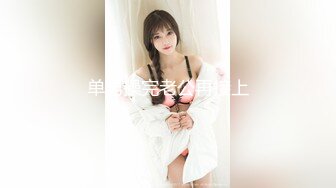 EROONICHAN 6月订阅 这样的女的 肯定吸引人啊 看着就让人冲动不已呢[84P+3V/2.66G]