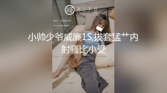 EdMosaicEDEA-531可爱系的邻家学生妹被3男轮流插入疯狂留白汁的小穴！ 4P无码性爱