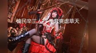 超颜值极品颜值巅峰唯美女神〖狐不妖〗性感黑丝大长腿小高跟 超级粉嫩小蝴蝶无套爆肏虚脱 剧烈反差