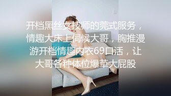 2023-8-21 带半醉情人酒店开房，扒掉内裤随便玩，搞得很想要，翘起屁股求操，骑乘位猛怼