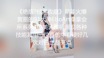 【极品反差婊】极品美人倾国颜值雪白肌肤完美身材后入狂艹，让人无比羡慕，好想艹她呀！原版+4K修复 (2)