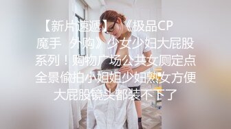 麻豆传媒 FCD-6902《义体潮吹白浆四溢》无法承受深入我体内的巨根